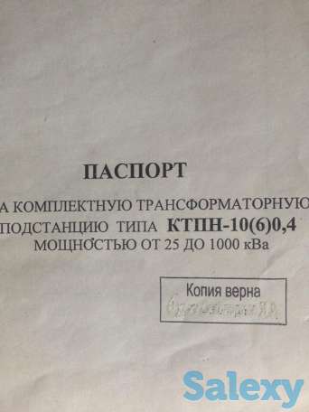 Подстанция, фотография 2