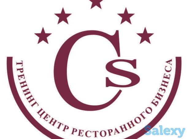 Тренинг центр ресторанного бизнеса 