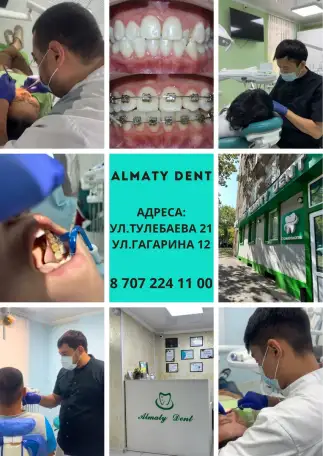 Хотите иметь здоровые зубы, исправить прикус, вылечить зубы, поставить брекеты или имплантат, фотография 1