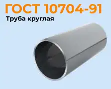 Изготовление трубы профильной, круглой и мебельной. Тонкостенной, фотография 5