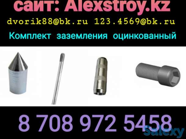 Комплект заземления оцинкованный на изготовление, фотография 1