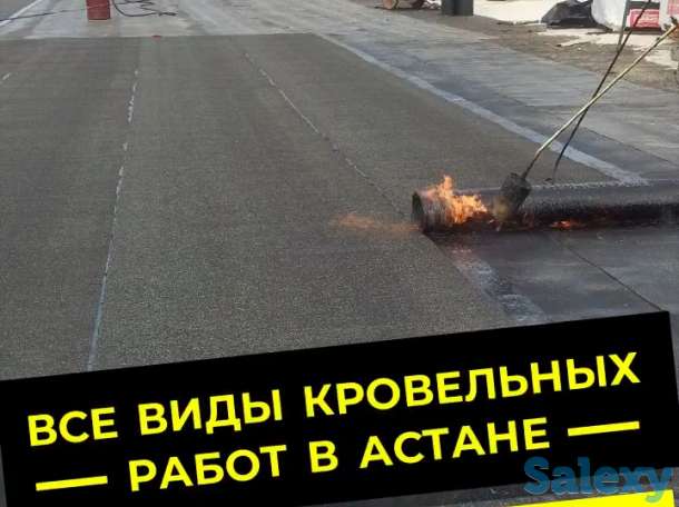 Услуги Кровельщика, фотография 1