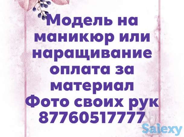 Маникюр Педикюр Наращивание, фотография 6