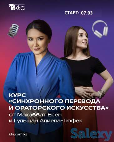 Курсы для переводчиков, фотография 1