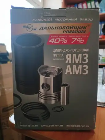 Поршневая ЯМЗ 236, цилиндро-поршневая группа в комплекте, фотография 1