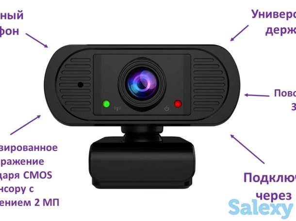 Продам WEB камеру со встроенным микрофоном, 2.0MP, SUNQAR2020, фотография 1