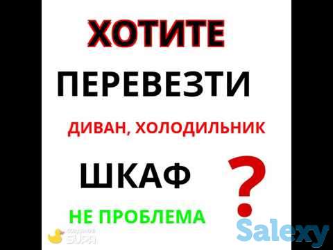 Газель грузчики услуги Грузоперевозки, фотография 1