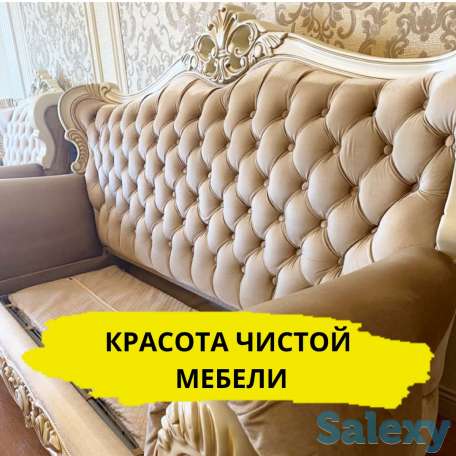 Химчистка мягкой мебели, фотография 1