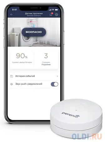 Беспроводной датчик протечки perenio, фотография 1
