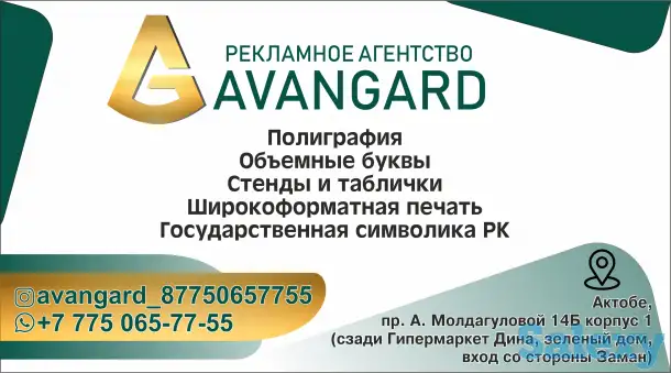 Авангард Рекламное агентство, фотография 2