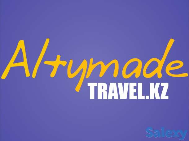 Курсы «Менеджер по выездному туризму», фотография 1