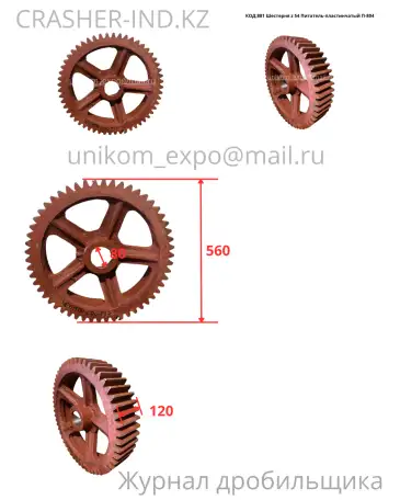 Запчасти на питатель П-804  оригинал, со склада в Астане!, фотография 5