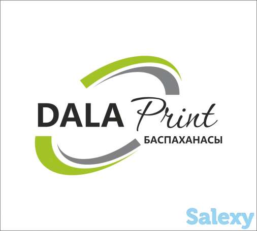 Типография в Алматы, фотография 1