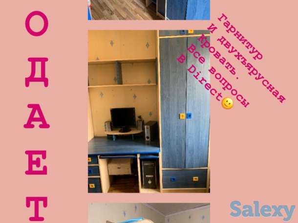 Продаётся гарнитур и двухъярусная кровать, фотография 1