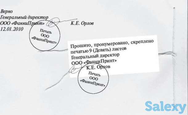 Прошивка документов, фотография 3