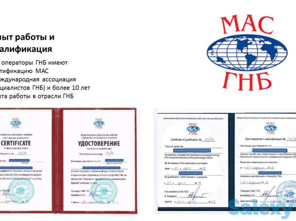 ГНБ   Безтраншейый медод прокладки труб, фотография 4