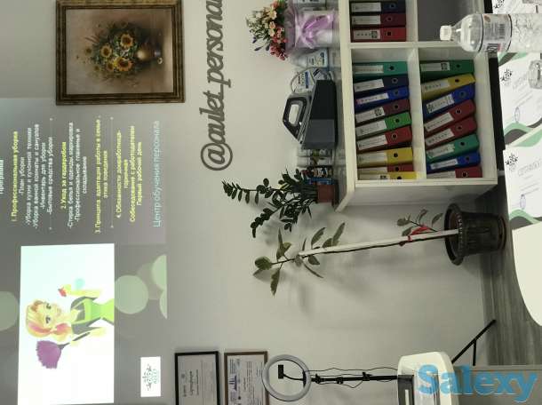 Курсы «Домработница-горничная», фотография 8