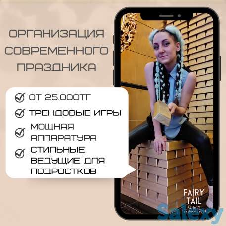 Ведущие на праздник г.Алматы, фотография 1