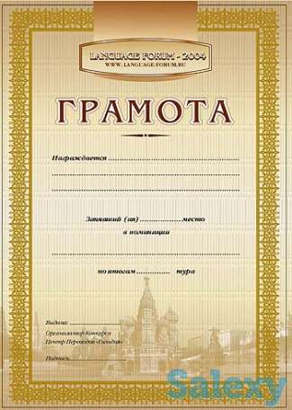 Грамоты и сертификаты в Алматы, фотография 1
