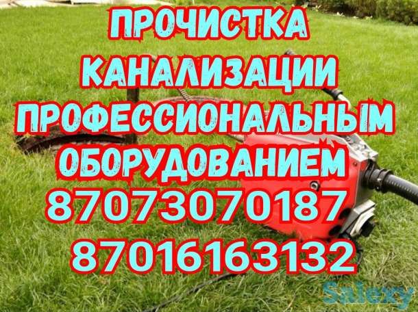 Чистка канализации специальным немецким оборудованием, фотография 1