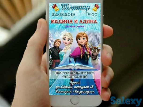 Электронные пригласительные, фотография 4