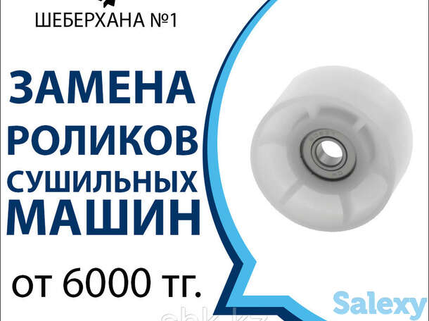 Ремонт сушильных машин (барабанов) whirlpool/вирпул, фотография 1