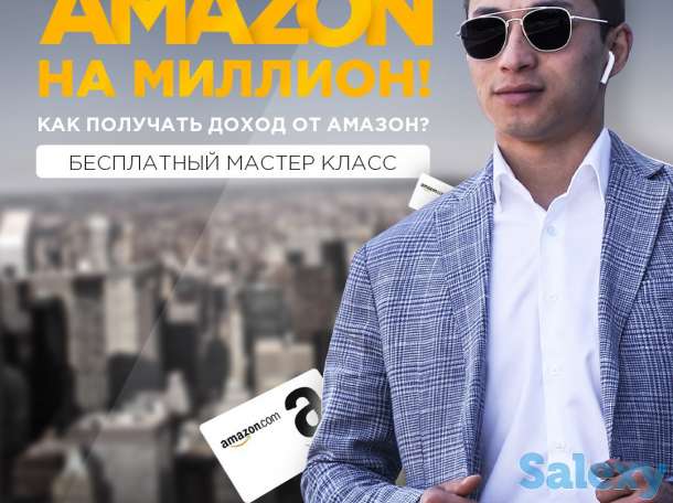 Узнайте как заставить ваши деньги работать с помощью богатейшей компании в мире!, фотография 1