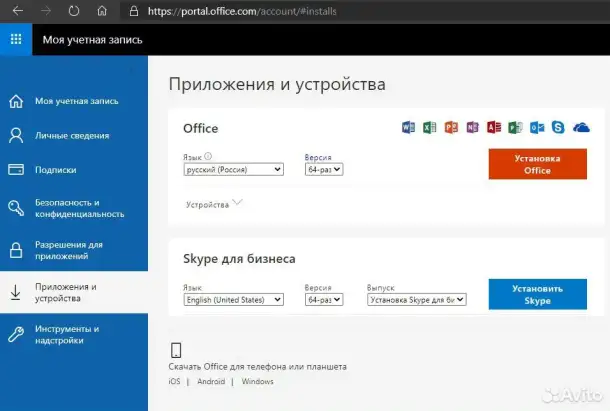 Безлимитная Office 365 Лицензия на 5 устройств  5тб Облако, фотография 3