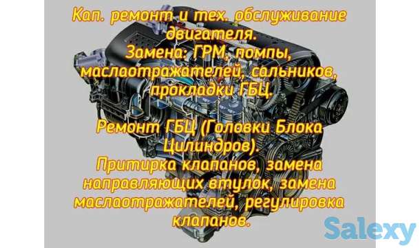 Кап. ремонт и тех. обслуживание двигателя., фотография 1