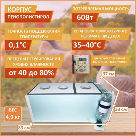 Продам Блиц Матрица Вегас инкубатор, вместимость: 90 шт, фотография 1