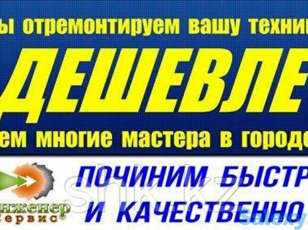 Замена крестовины, опор стиральной машины electrolux/електролукс, фотография 1