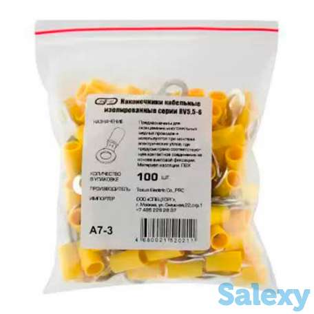 Наконечник кольцевой изолированный НКИ 6.0-6 (RV5.5-6) Энергия (100шт/упак), фотография 2