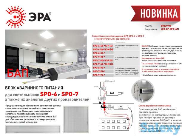 Светотехническая продукция, фотография 5