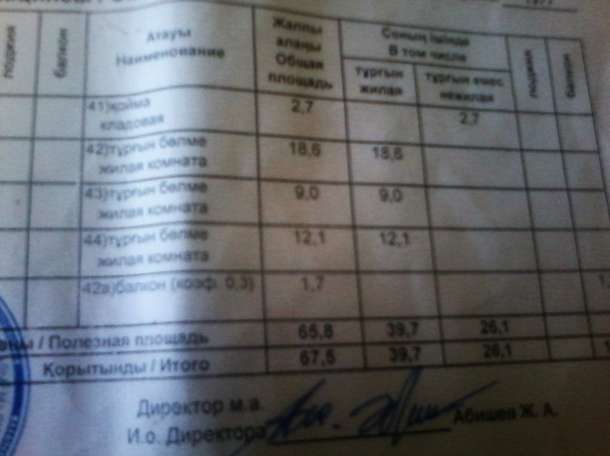 Срочно продам квартиру, 13 военный, фотография 3