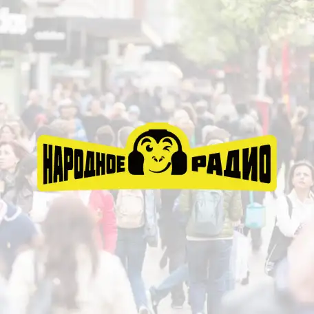 Реклама на Народном радио в Алматы, фотография 1