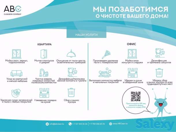 Требуется уборщик/уборщица, фотография 2