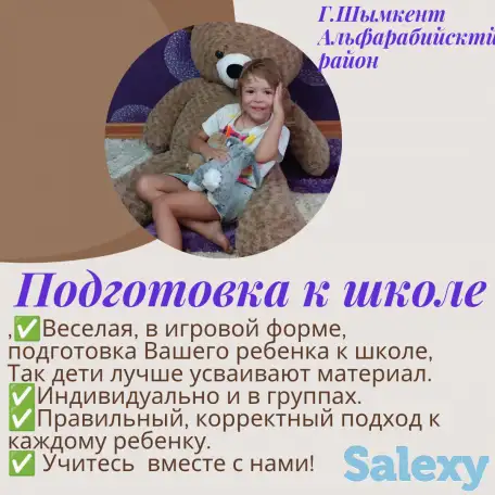 Курсы для детей подготовка к школе, фотография 2