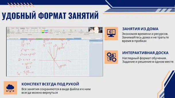 Репетитор ЕНТ Математика, Физика. Повышение успеваемости 7-11 класс, фотография 3