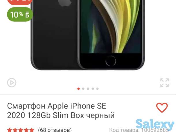 Продам телефон iPhone se 2020, фотография 1