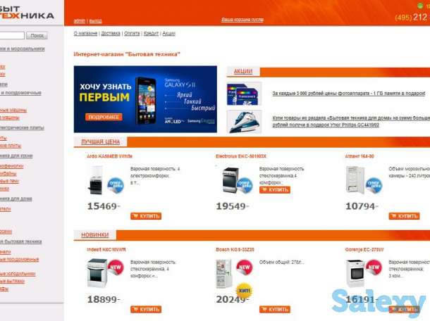 Интернет магазин под ключ на1С-Битрикс, фотография 2