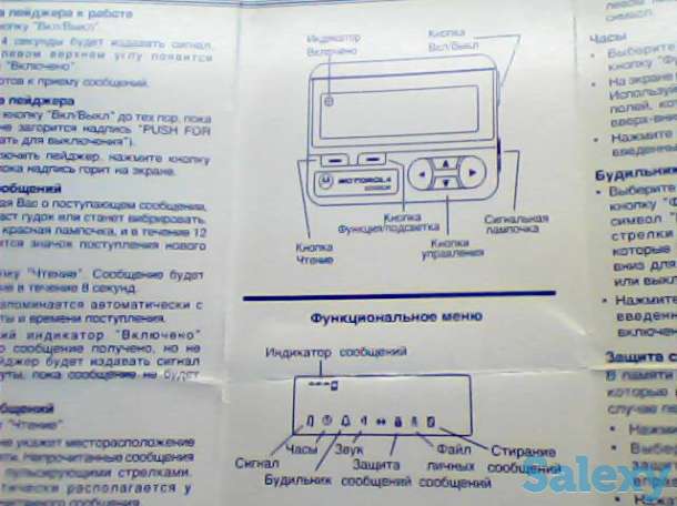 Пейджер Motorola б/у в превосходном состоянии, фотография 5