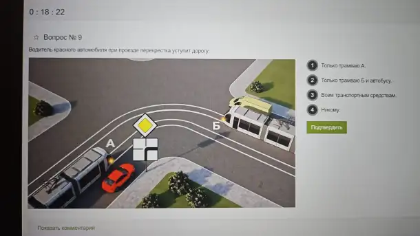 Сдать на права. Тесты ПДД., фотография 4