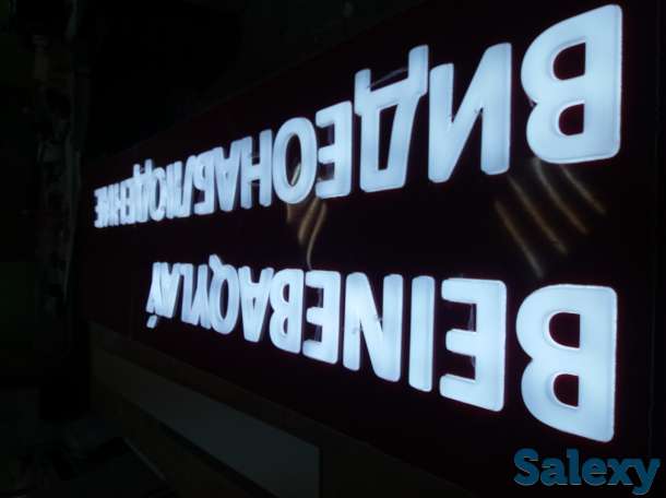 Наружная реклама. Объемные буквы. Световой короб. Крышные установки, фотография 1