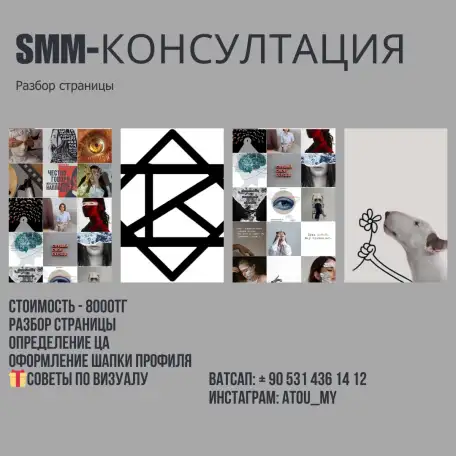 SMMСММ-консультация, фотография 1