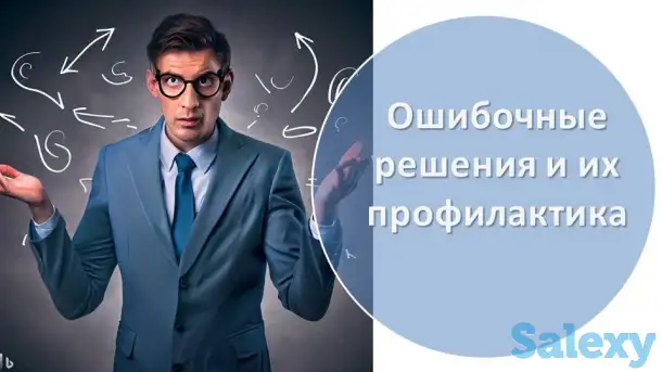 Курсы критического мышления, фотография 4