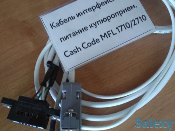 Кабель CashCode MFL (1710, 2710), фотография 1