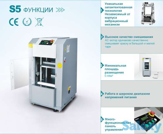 Колеровочное оборудование Santint (Комплект диспенсер + шейкер), фотография 2