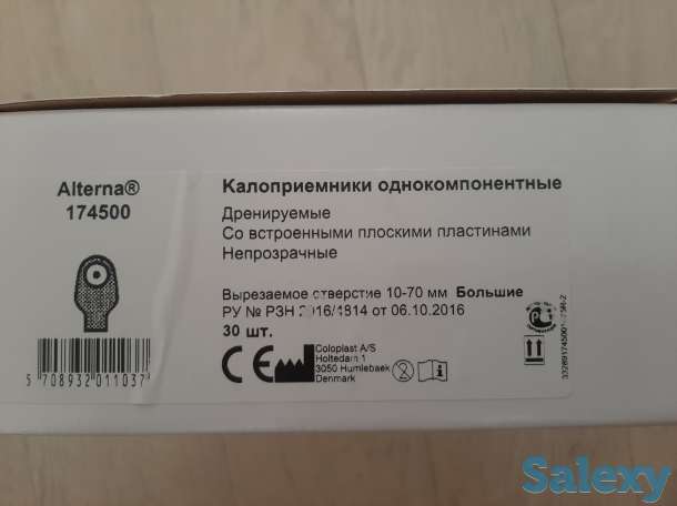 Продам калоприемники калопласт, фотография 1