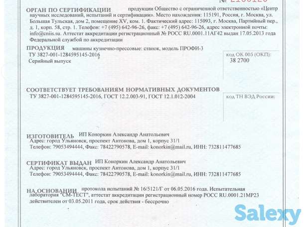 Кузнечные станки Профи-3, для художественной ковки, фотография 8