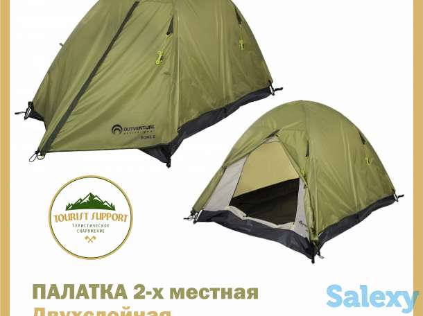 Аренда палаток, спальников и другого тур. снаряжения, фотография 11